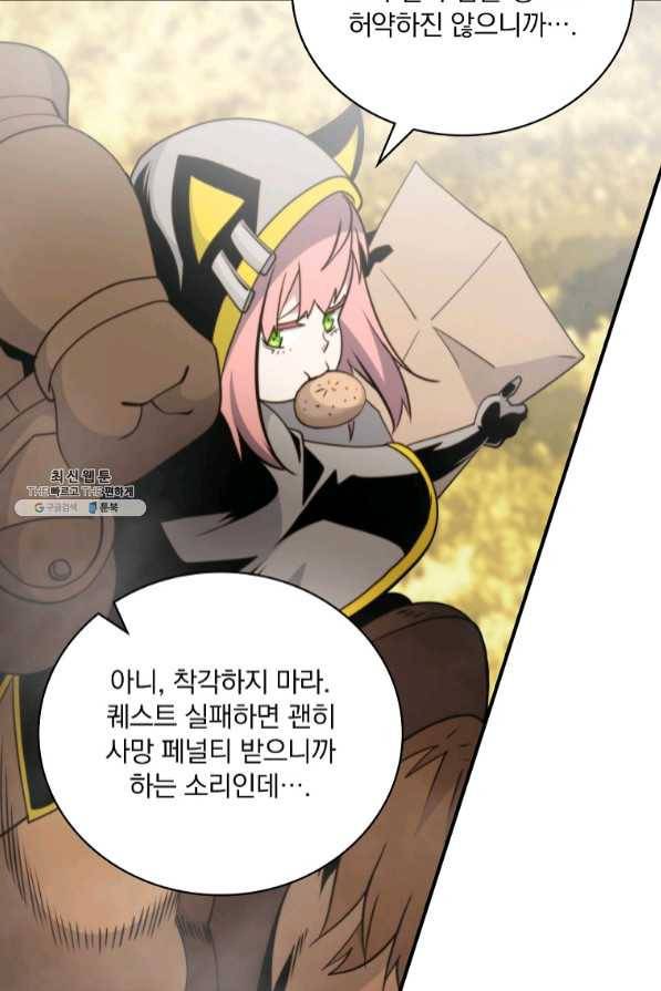 나는 될놈이다 112화 49
