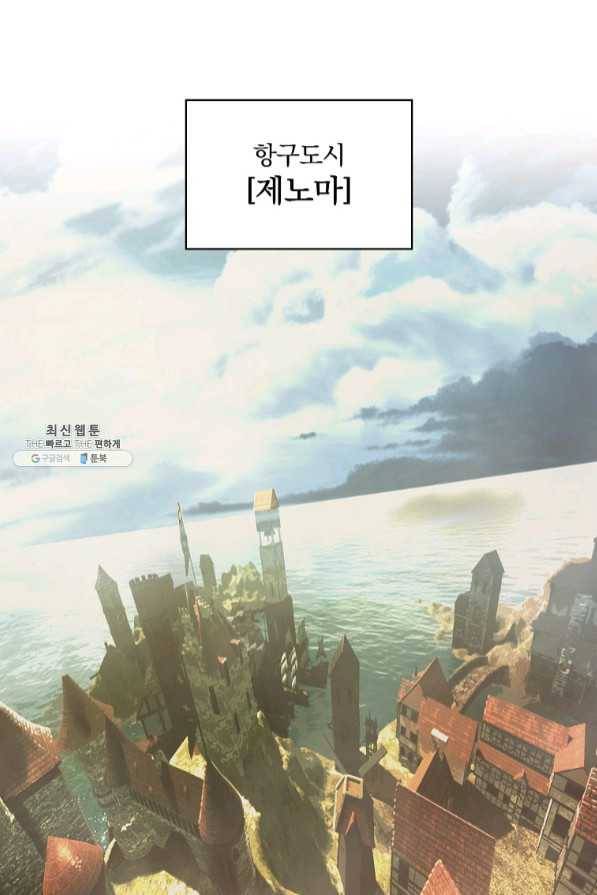 나는 될놈이다 112화 55