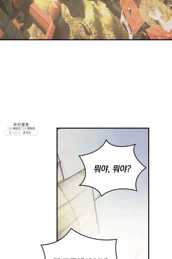 나는 될놈이다 112화 56