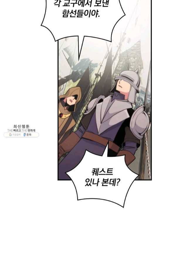나는 될놈이다 112화 57