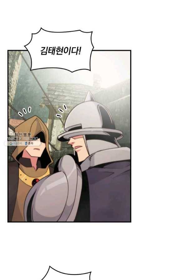 나는 될놈이다 112화 58
