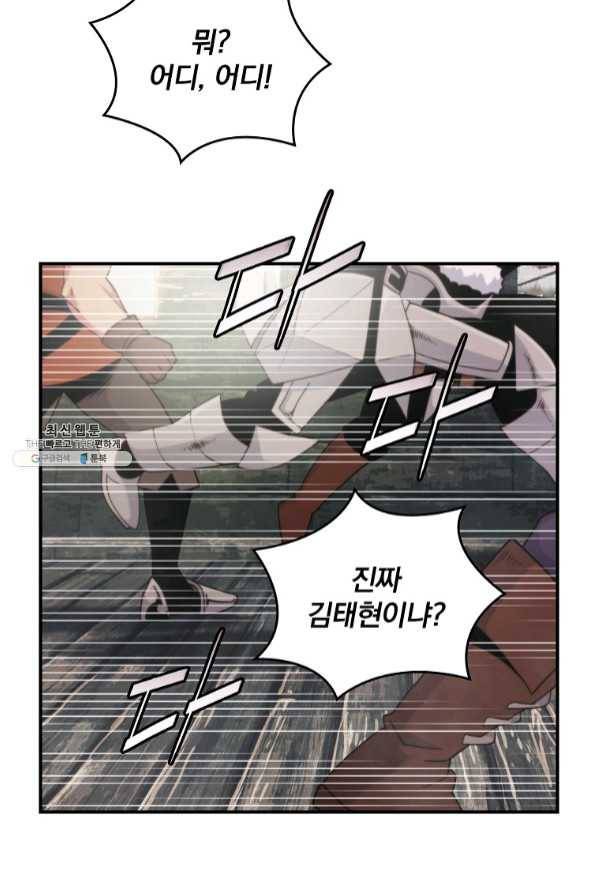 나는 될놈이다 112화 59