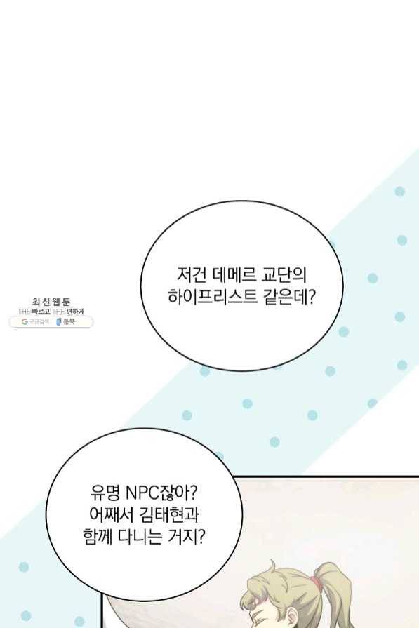 나는 될놈이다 112화 63