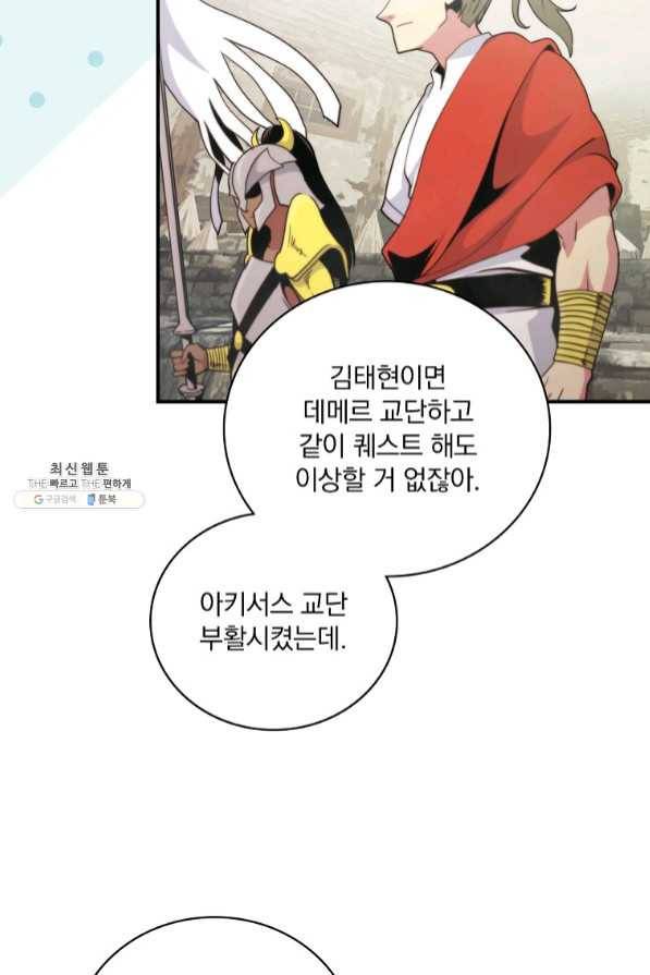 나는 될놈이다 112화 64