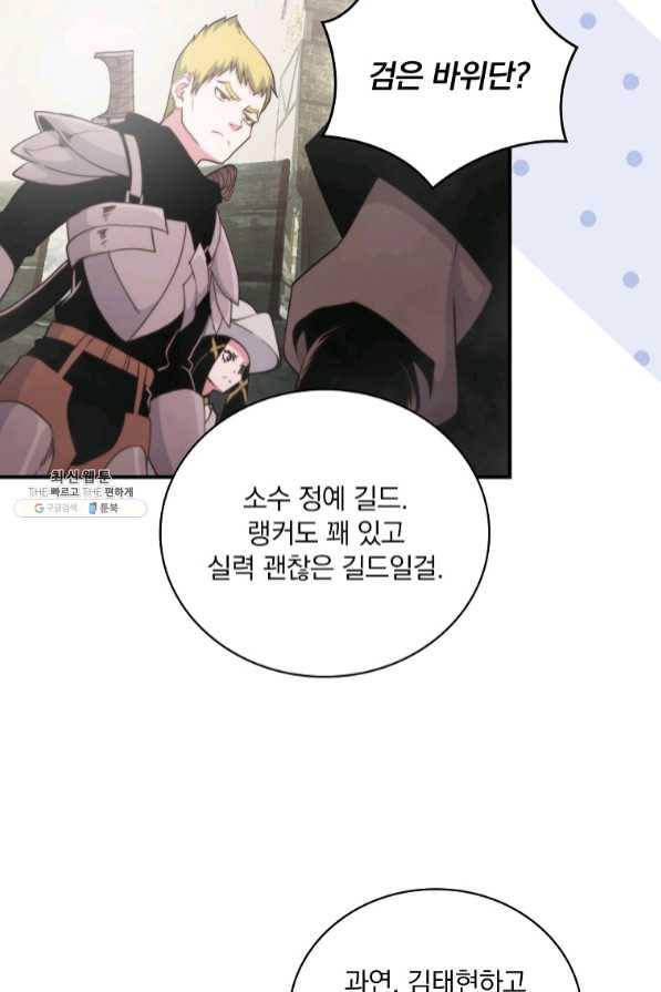 나는 될놈이다 112화 66
