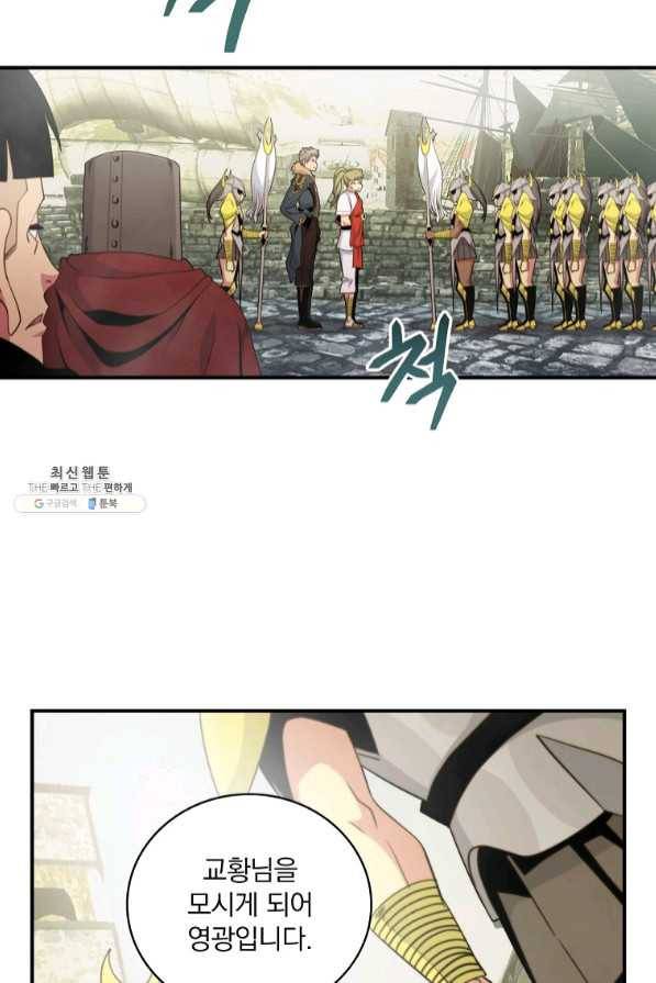나는 될놈이다 112화 68