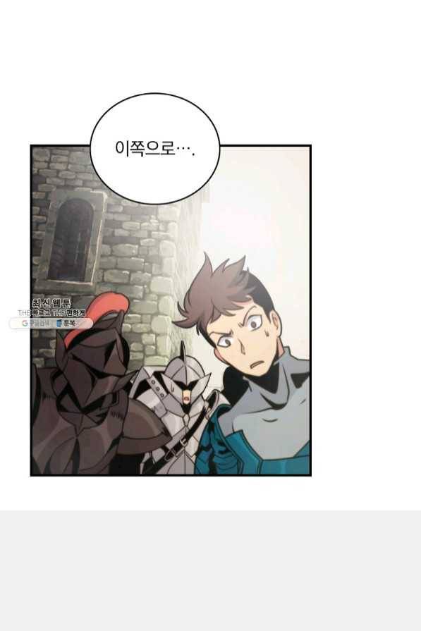 나는 될놈이다 112화 70