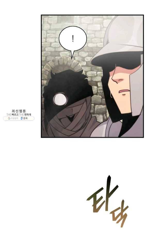 나는 될놈이다 112화 71