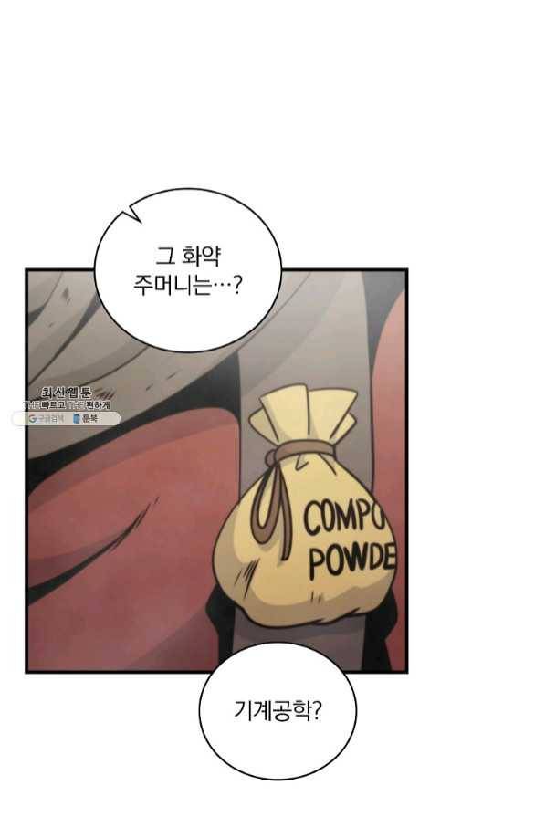 나는 될놈이다 112화 74