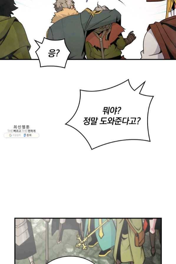 나는 될놈이다 112화 80