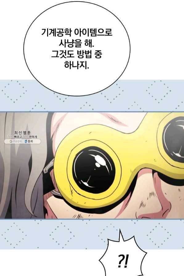 나는 될놈이다 112화 85
