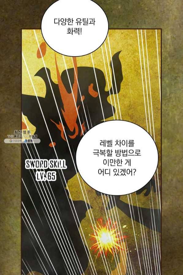 나는 될놈이다 112화 89