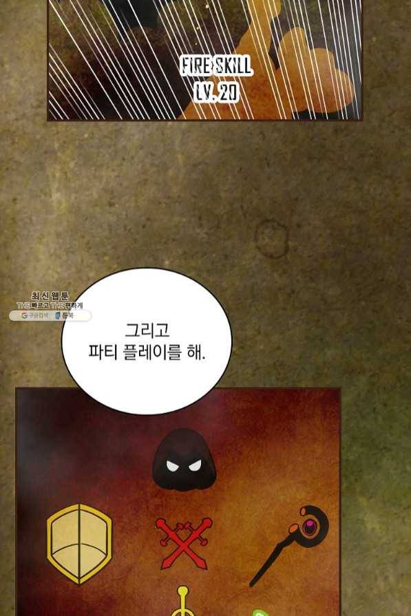 나는 될놈이다 112화 90