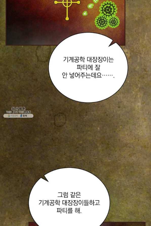 나는 될놈이다 112화 91