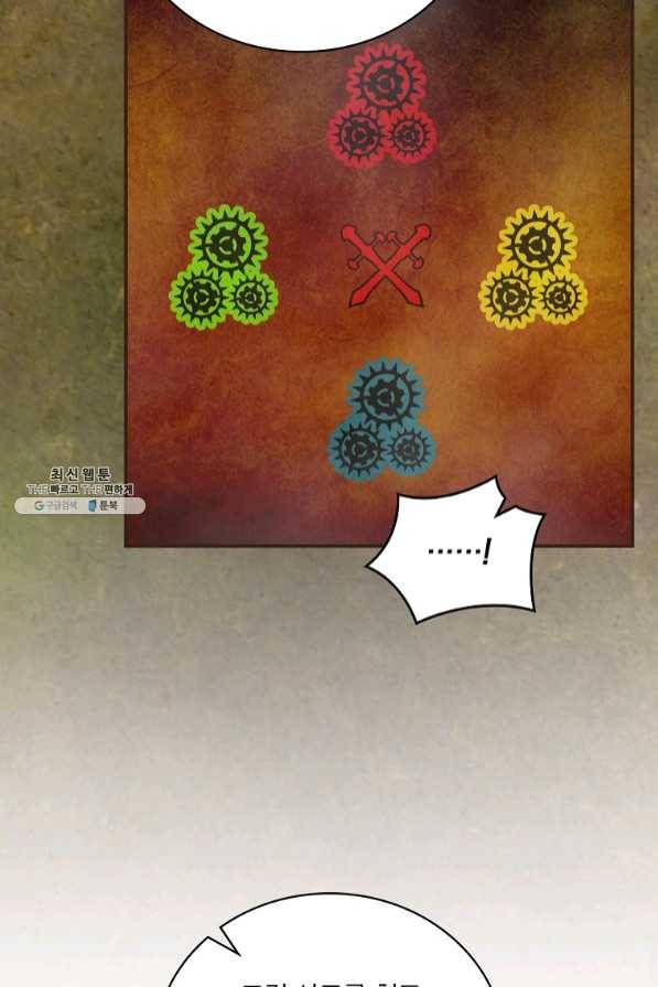 나는 될놈이다 112화 92