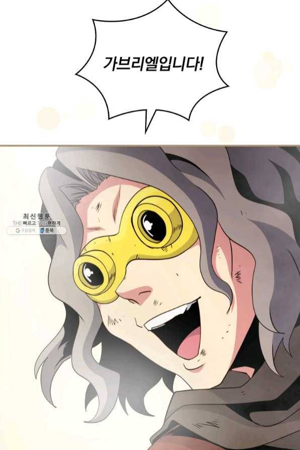 나는 될놈이다 112화 98