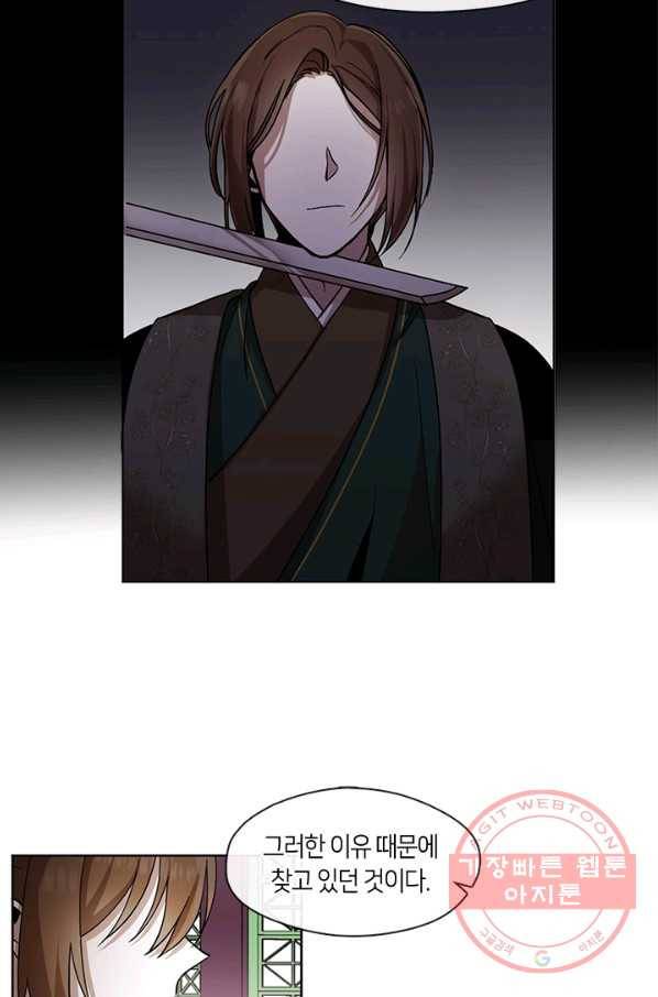 궁에 숨은 꽃 14화 10