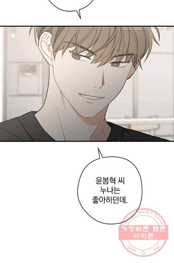 봄의 에스프레소 50화 4