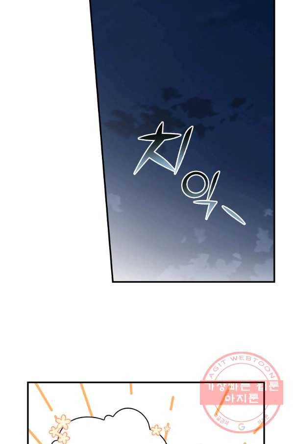 봄의 에스프레소 50화 6