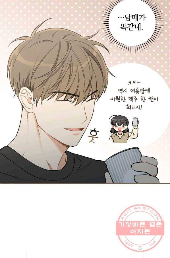 봄의 에스프레소 50화 8