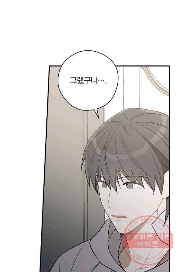 봄의 에스프레소 50화 11
