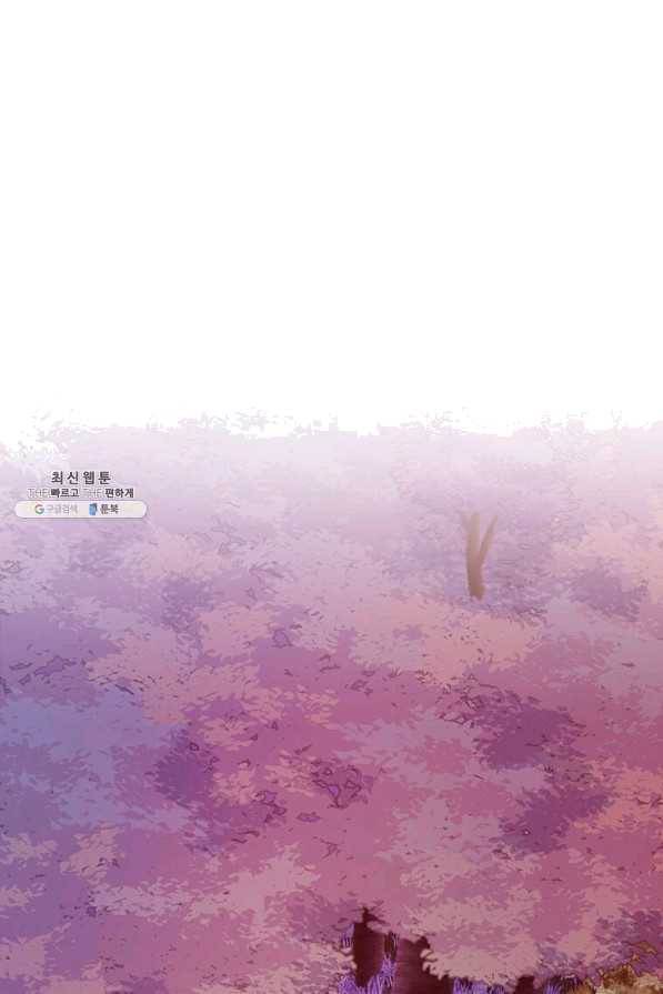 이별을 희망합니다 94화 2