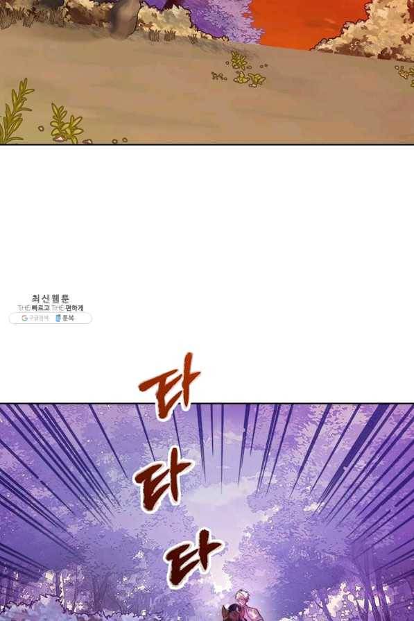 이별을 희망합니다 94화 5