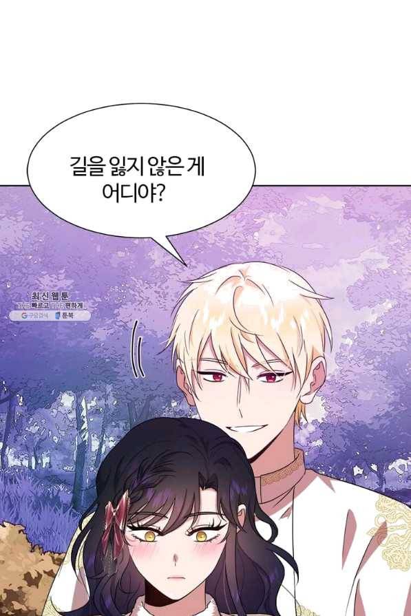 이별을 희망합니다 94화 8