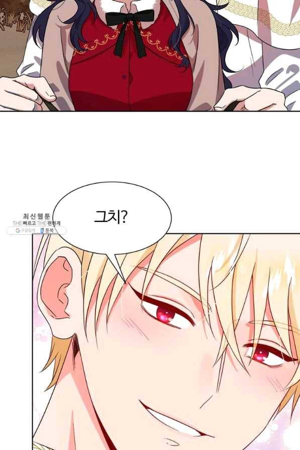 이별을 희망합니다 94화 9