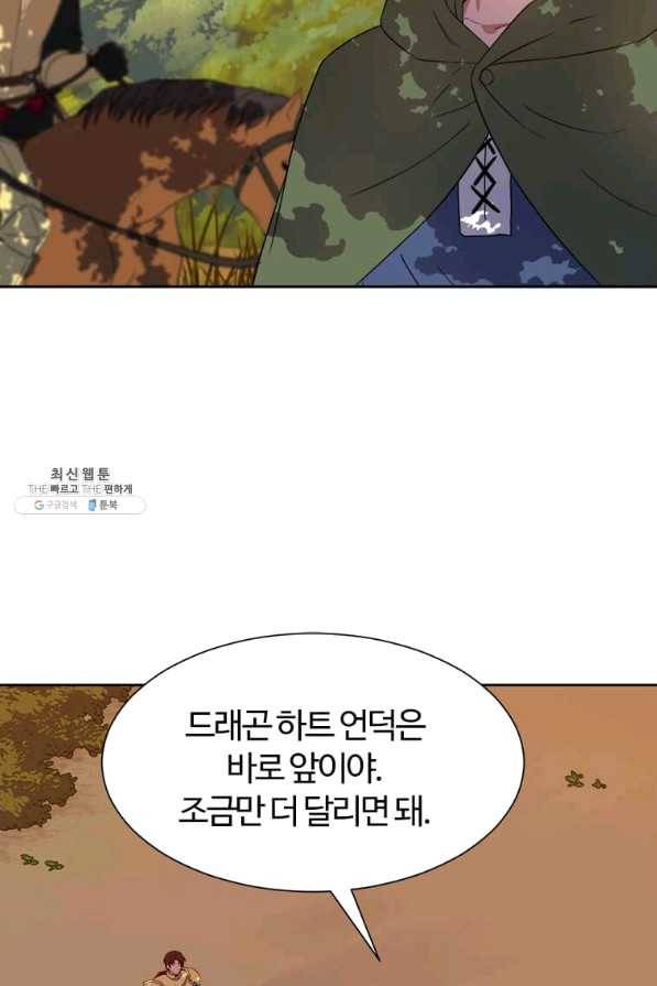 이별을 희망합니다 94화 12