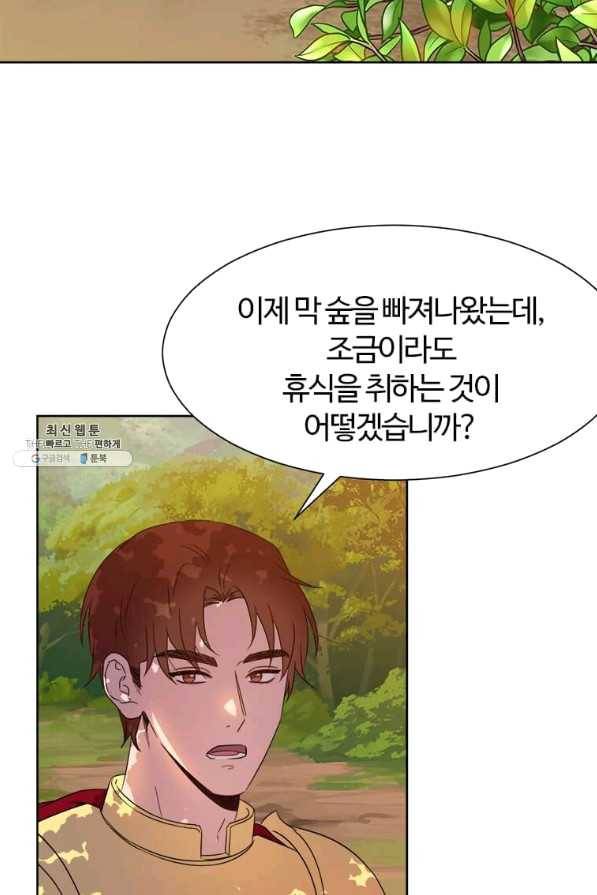 이별을 희망합니다 94화 14