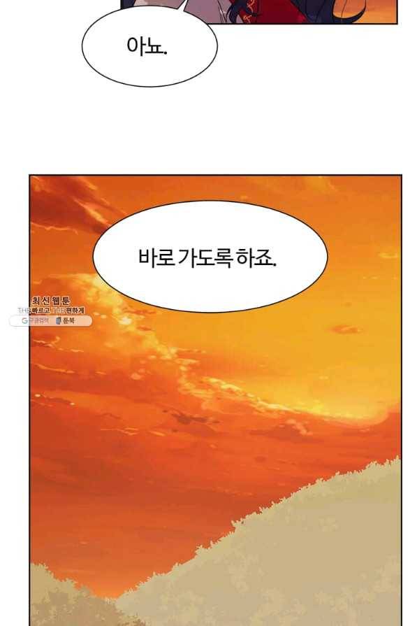 이별을 희망합니다 94화 16