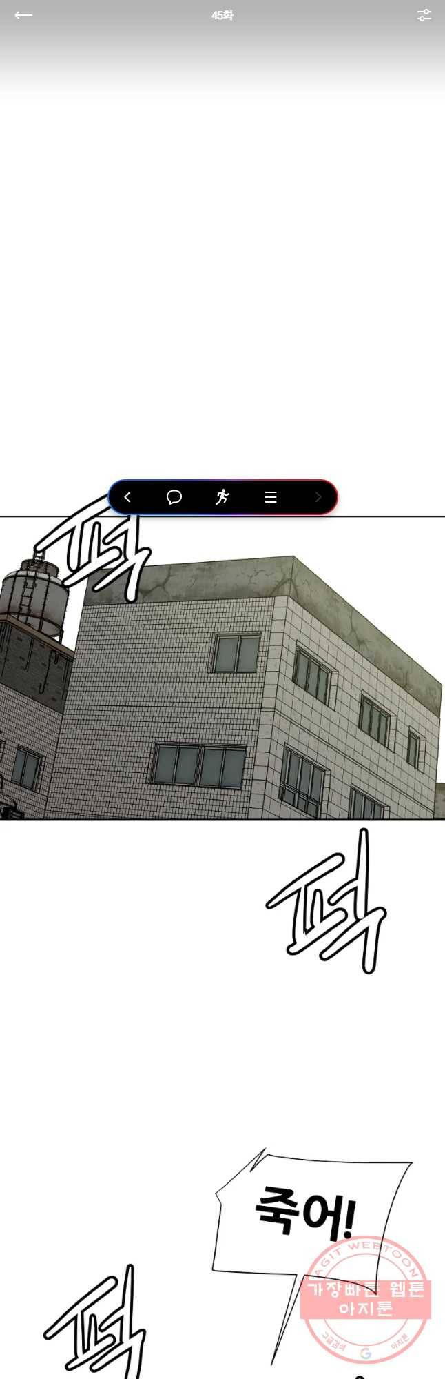방구석 여포 45화 1