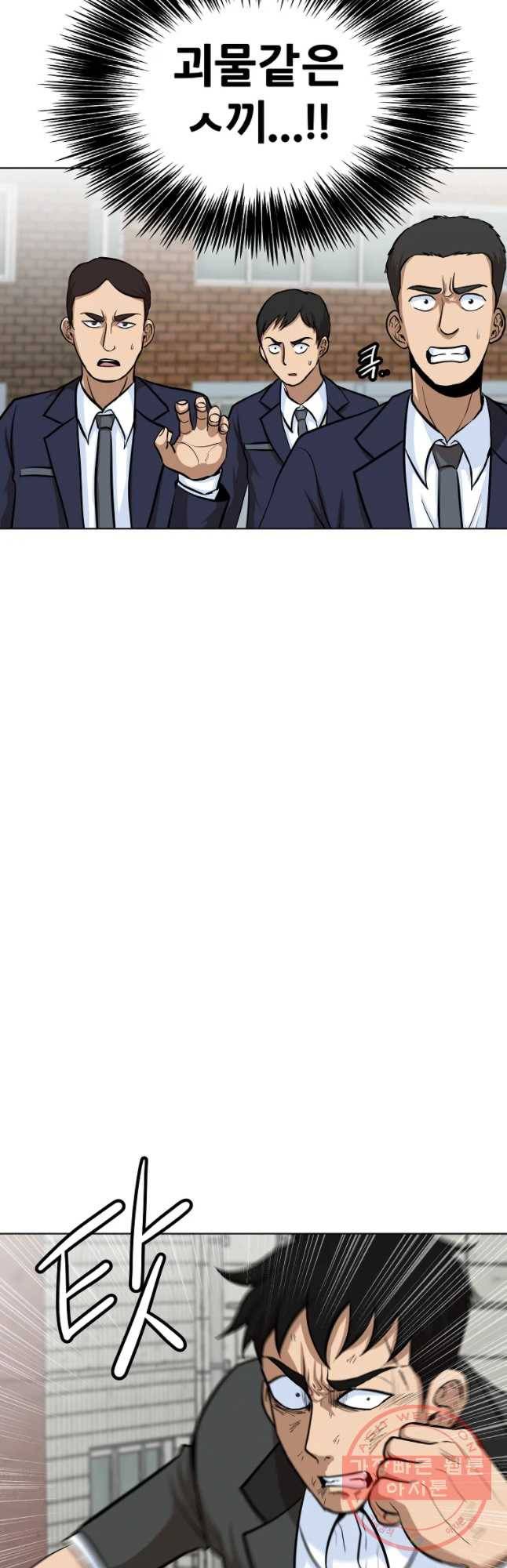 방구석 여포 45화 8