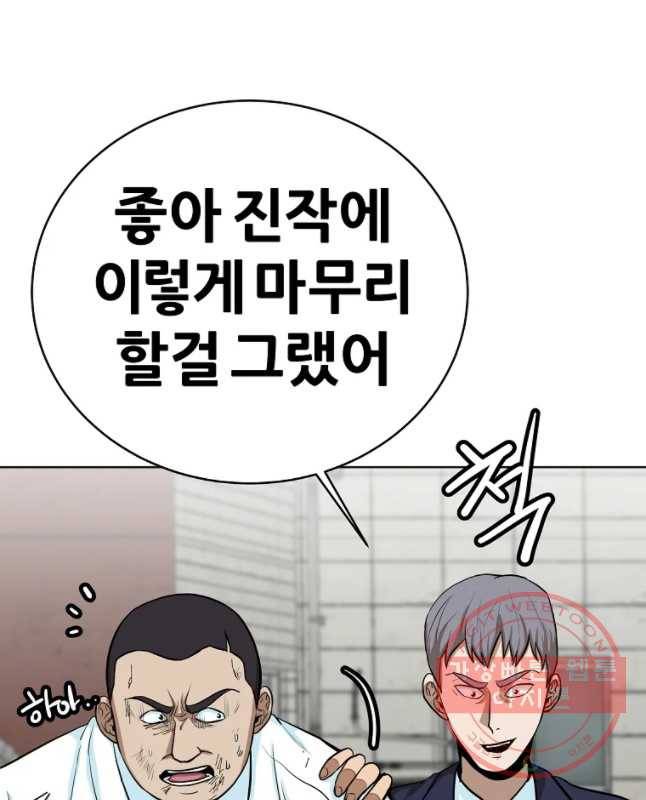 방구석 여포 45화 15