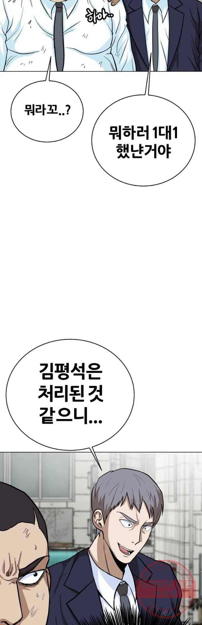 방구석 여포 45화 16
