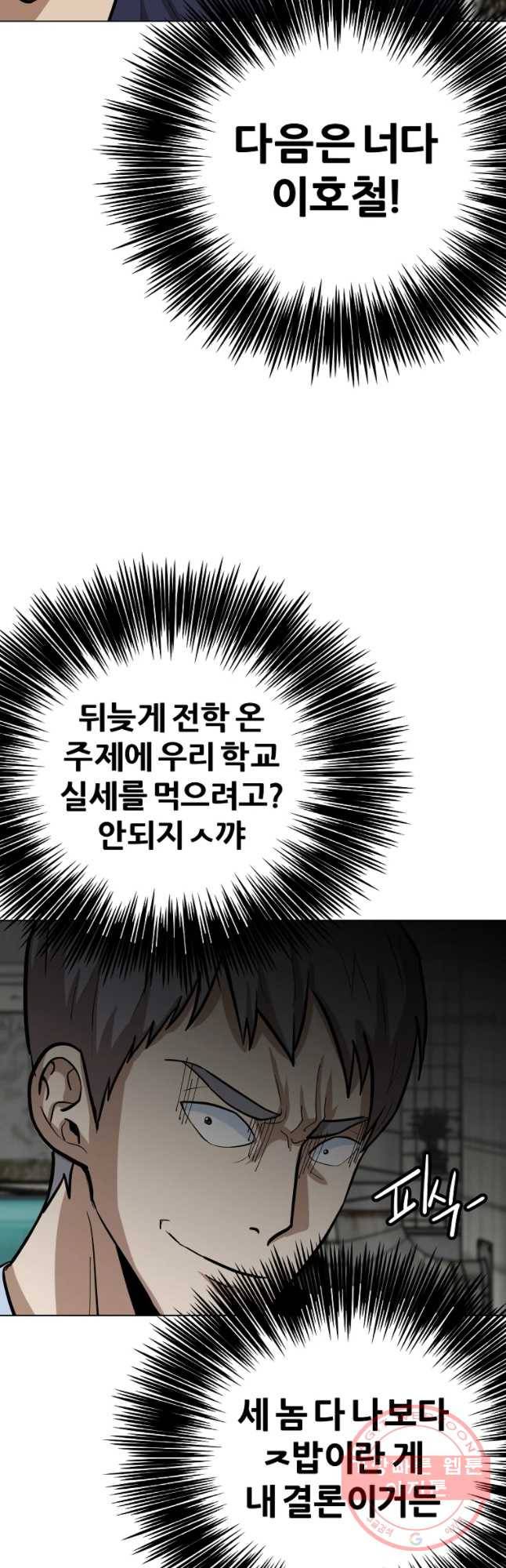 방구석 여포 45화 17