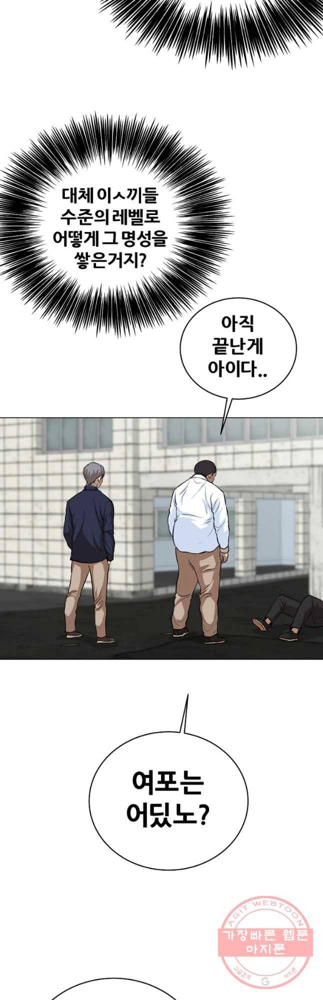 방구석 여포 45화 18