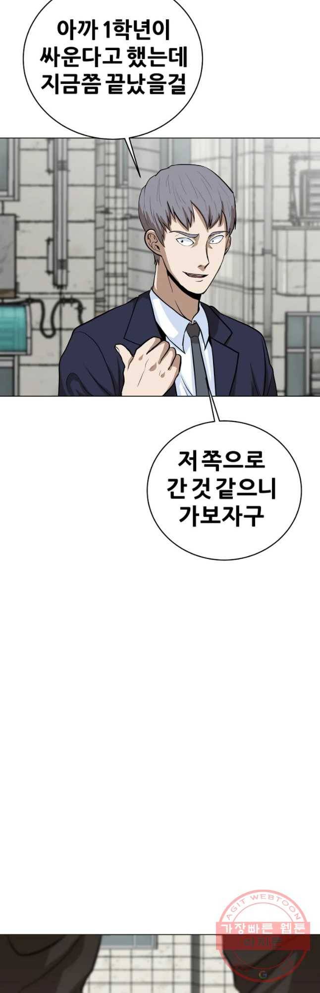 방구석 여포 45화 19