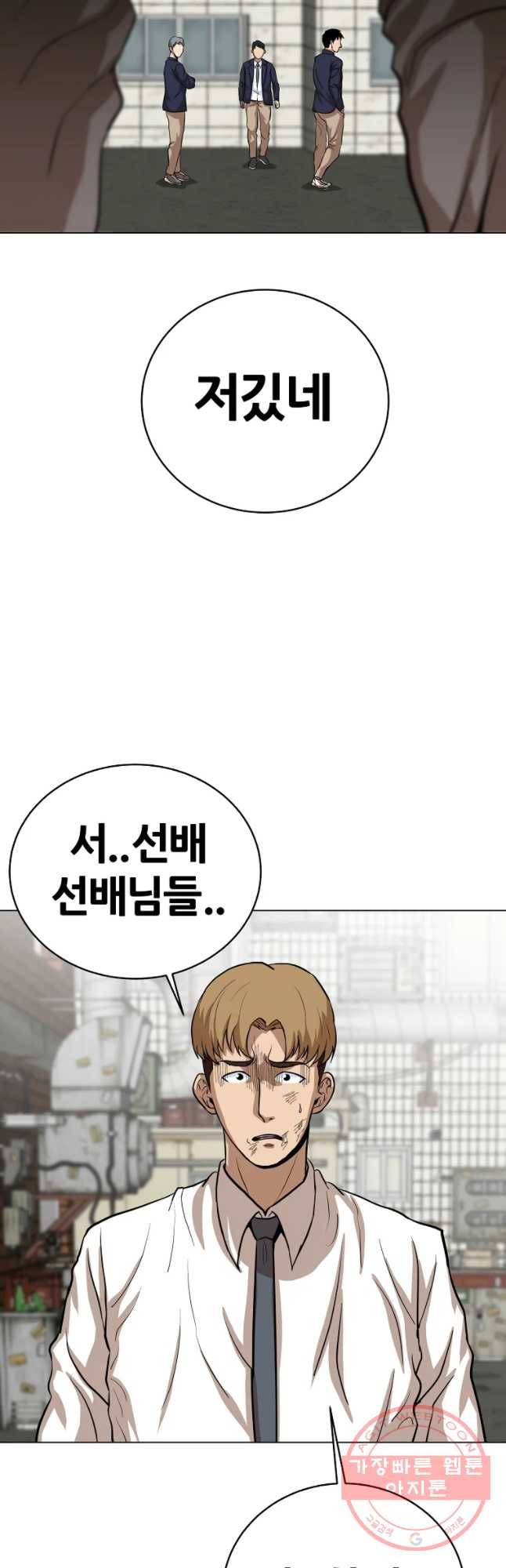 방구석 여포 45화 20