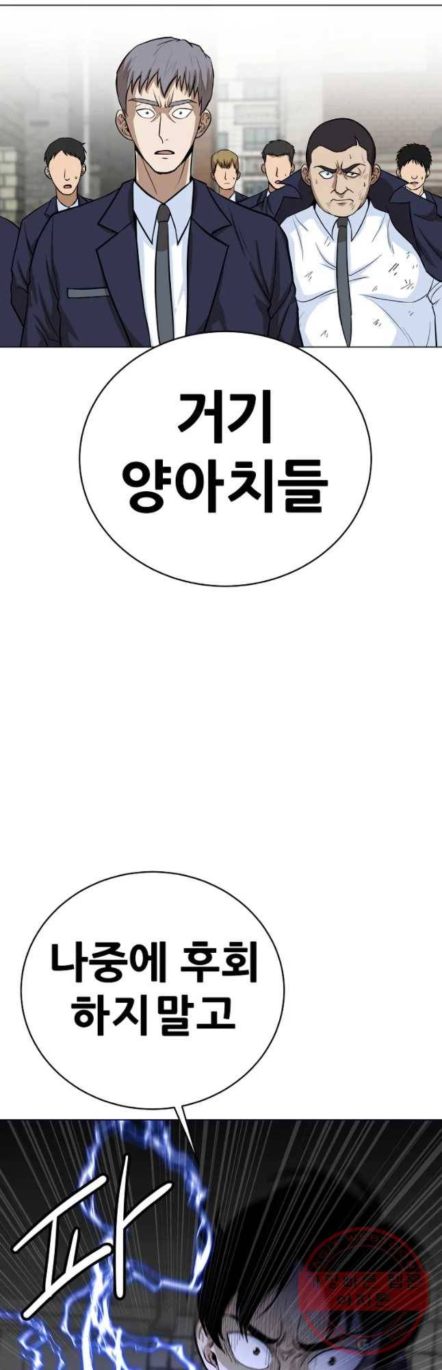 방구석 여포 45화 23