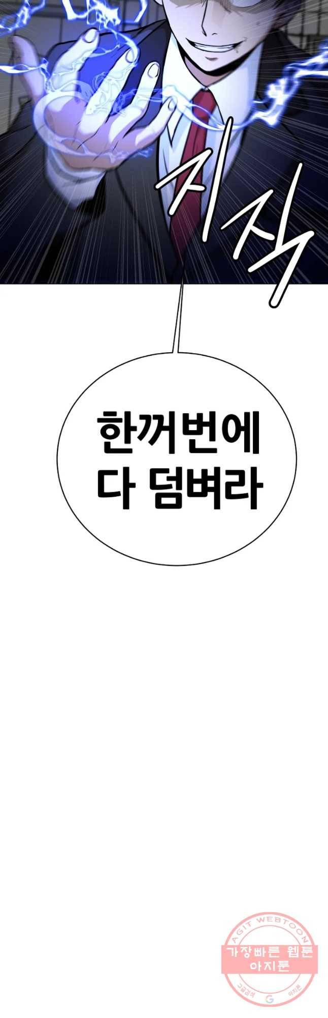방구석 여포 45화 24