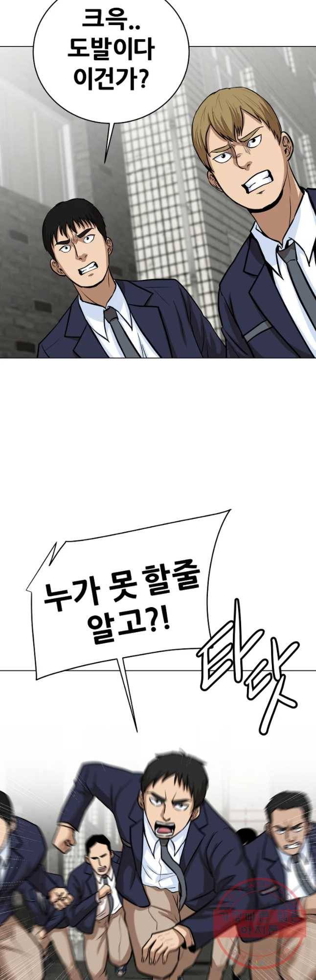 방구석 여포 45화 26