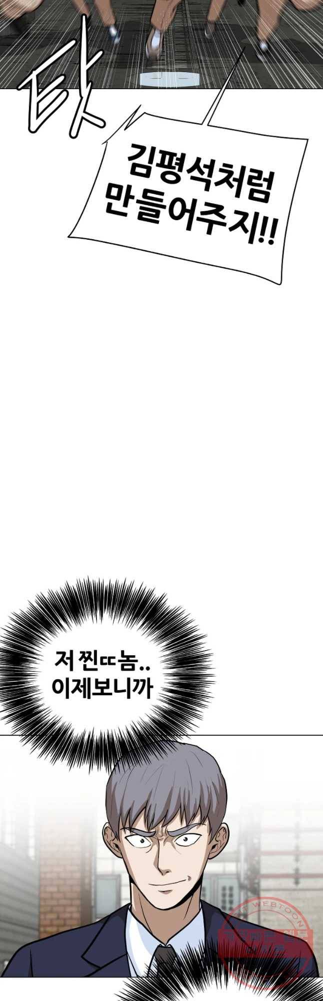 방구석 여포 45화 27