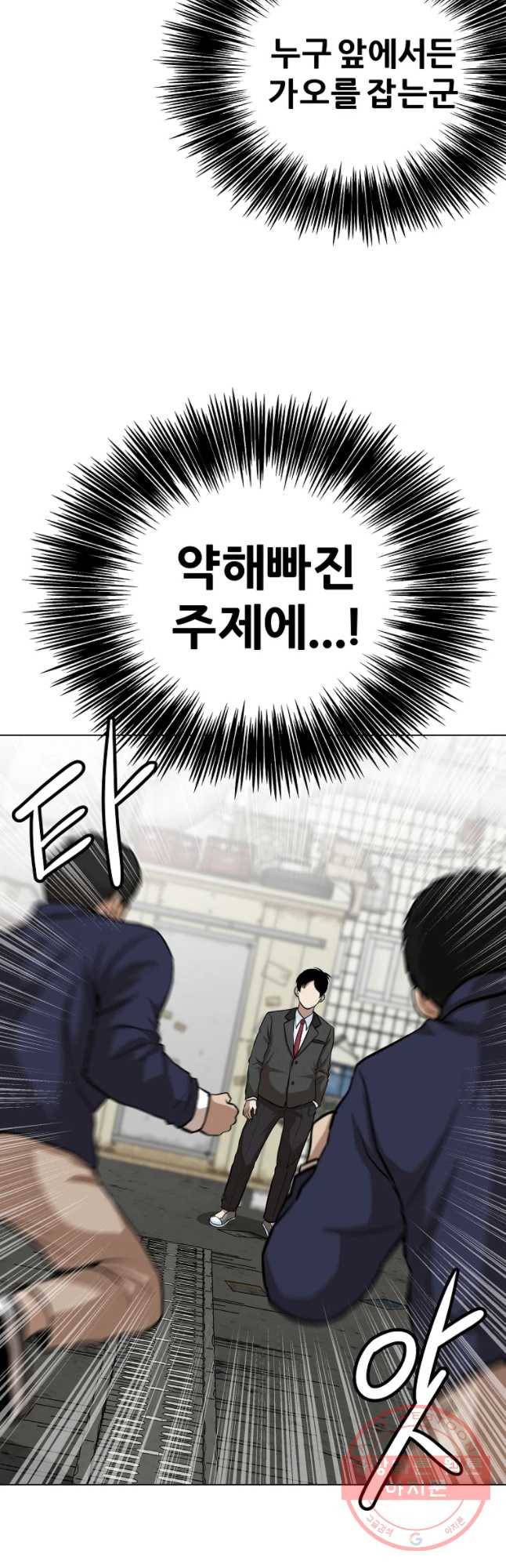 방구석 여포 45화 28