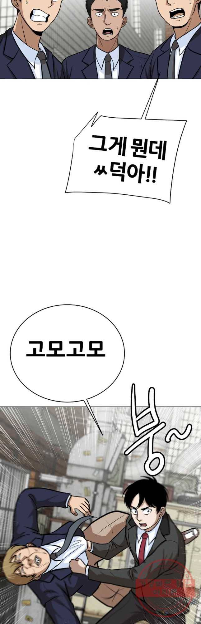 방구석 여포 45화 38