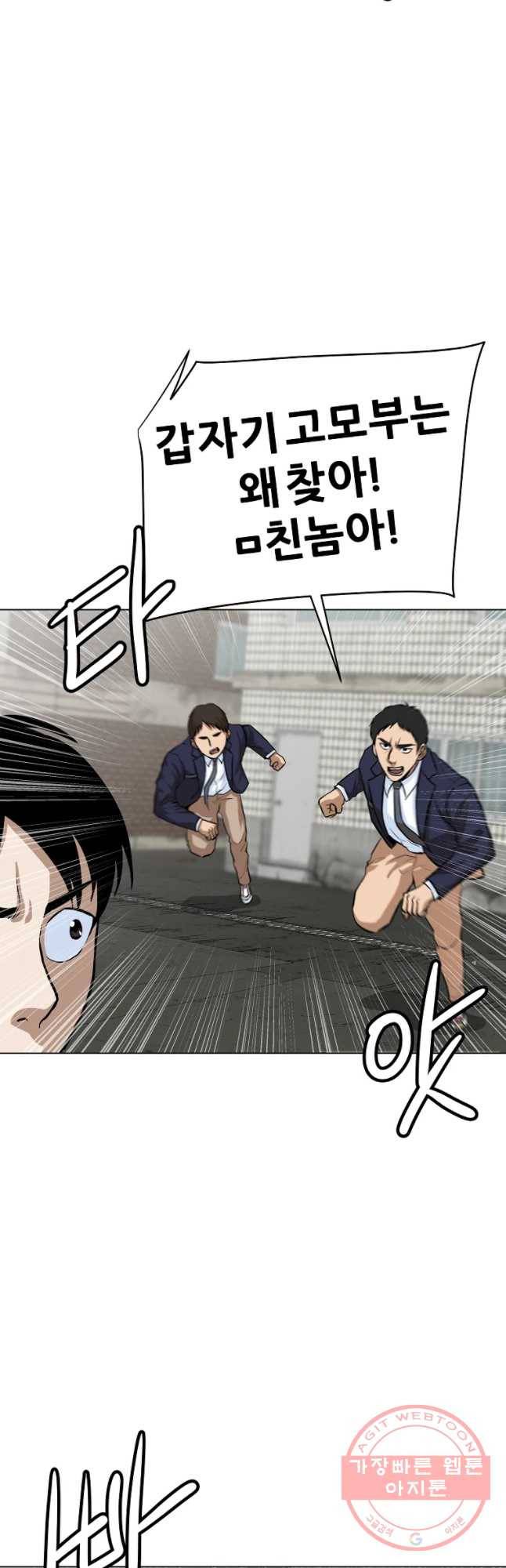 방구석 여포 45화 40