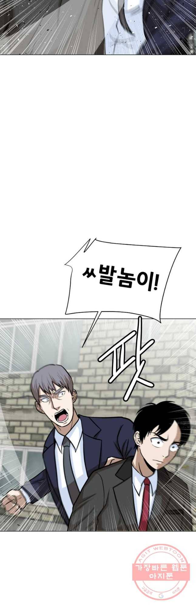 방구석 여포 45화 42