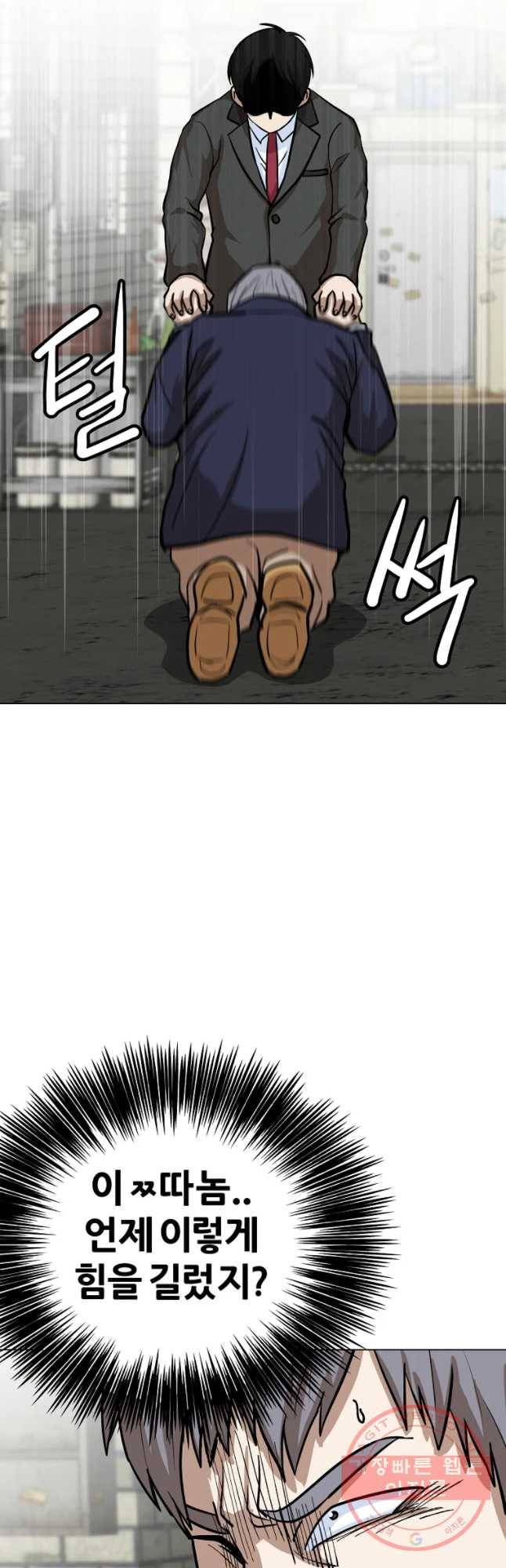방구석 여포 45화 47