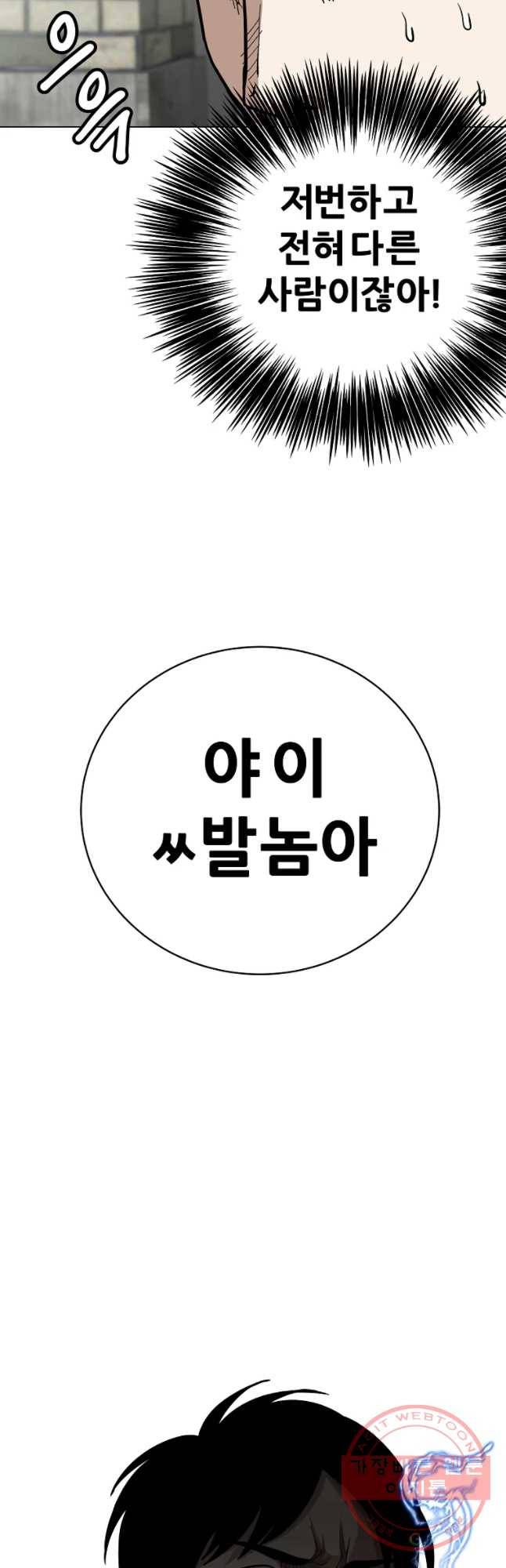방구석 여포 45화 48